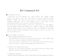 자기소개서샘플 (4) 자기소개서샘플 (4)